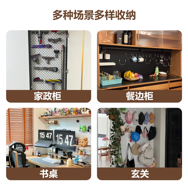 书桌洞洞板置物架玄关餐边柜内收纳架长圆孔壁挂装饰家政柜工具架|undefined