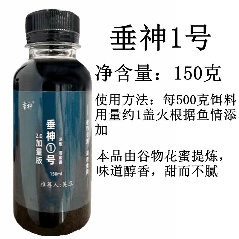 Wu Ya · Chuishen No. 1 · 150ml