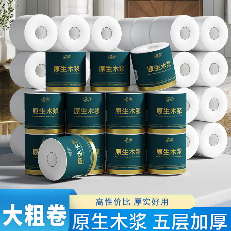 100克大粗卷纸巾24卷纸妇婴适用擦手纸厕纸植芬大卷原生木浆