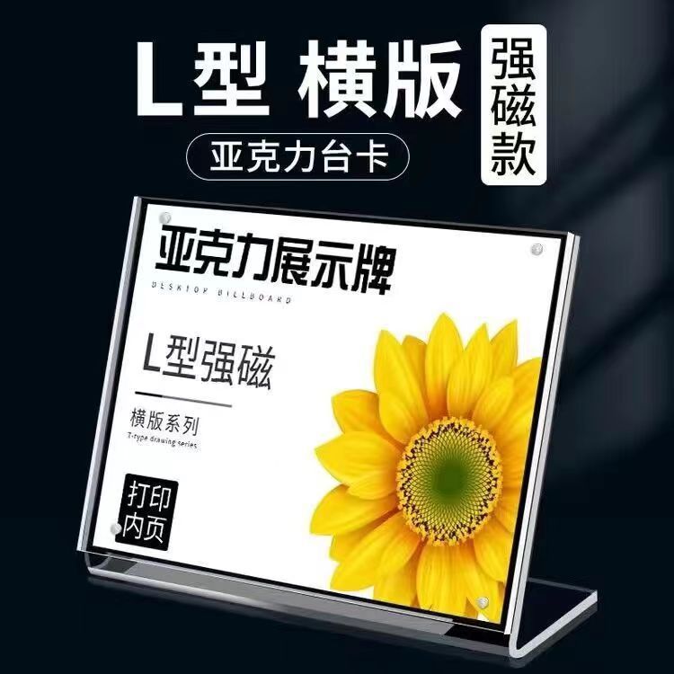 台卡亚克力展示牌a4桌牌双面桌面水牌菜单价目表价格牌餐牌立牌透