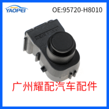 95720-H8010 ����2013-2016�ִ����� PDCͣ�������� �����״�