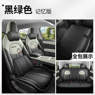 Model Chery Qq3Ev Dedicated Car: Modelə uyğun (Original) oturacaq örtükləri - black-green-memory-version-remarks