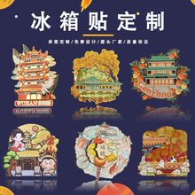 金属3d冰箱贴定制烤漆仿珐琅文创礼品城市景区纪念品创意厂家速发