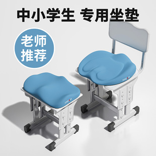 Student Cushion Classroom Chair Cushion Heightening Fat Mat Memory Foam Stool Seat Cushion Sedentary Not Tired Breathable Soft Comfortable Cushion