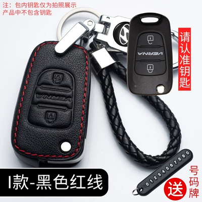ix25 Yuedong ix35 Yuena Tucson, Car key bag - i-red-line-anti-lost-buckle-braided-rope-number-plate