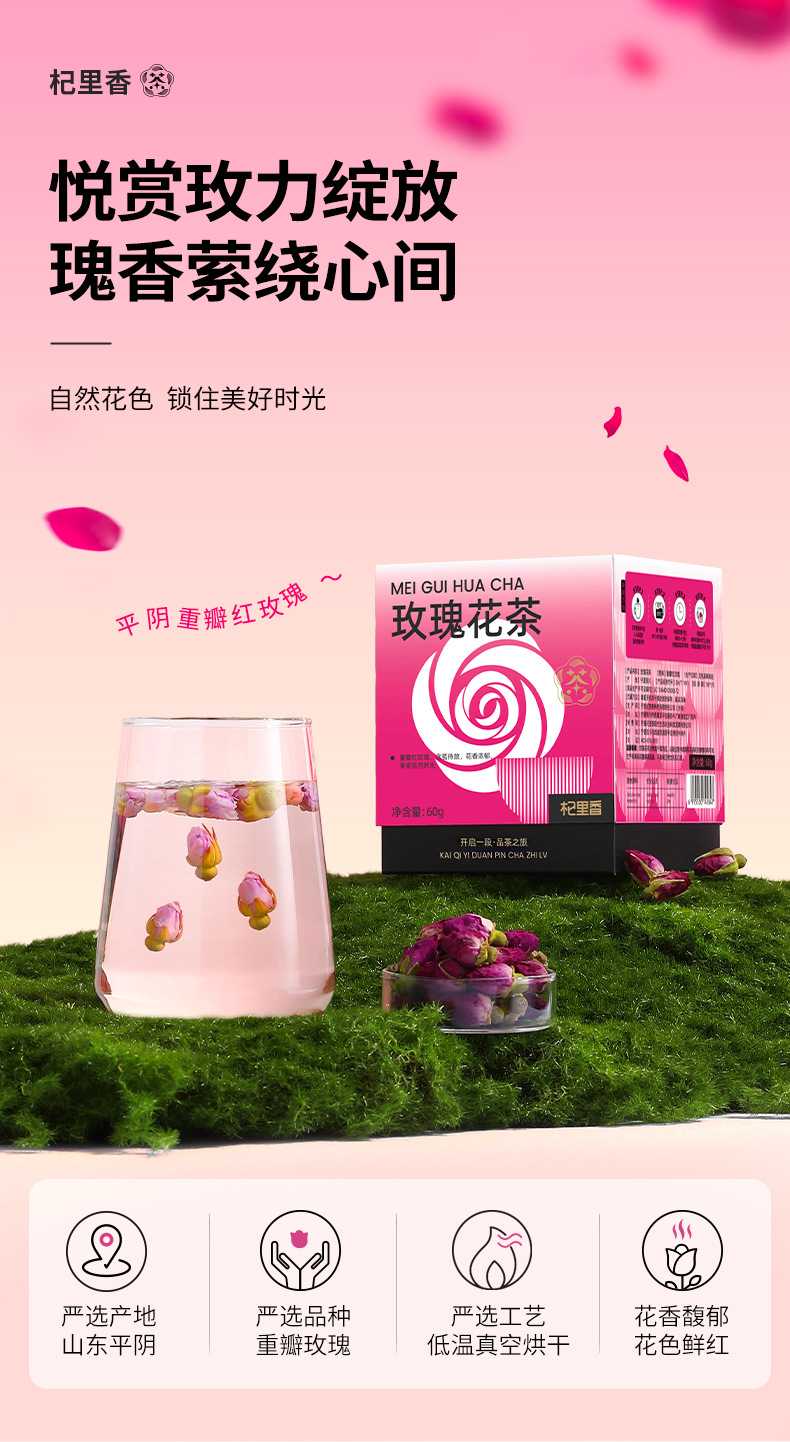 Dried Rose Bud Tea 60g Box Pingyin Double Petal Rosebuds for Herbal Tea overview