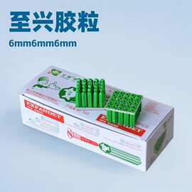 至兴胶粒6mm绿色塑料木工工具打墙螺母膨胀管胶粒螺丝胶塞螺栓