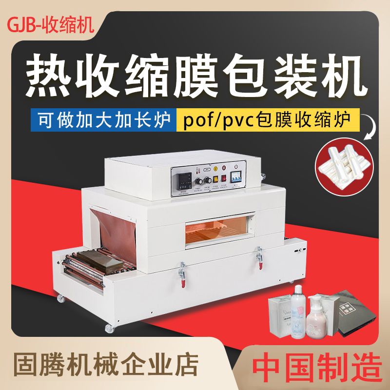 Máquina de envasado de película de retráctil térmico para cajas de regalo de libros y cubiertos de plástico de sellado POF