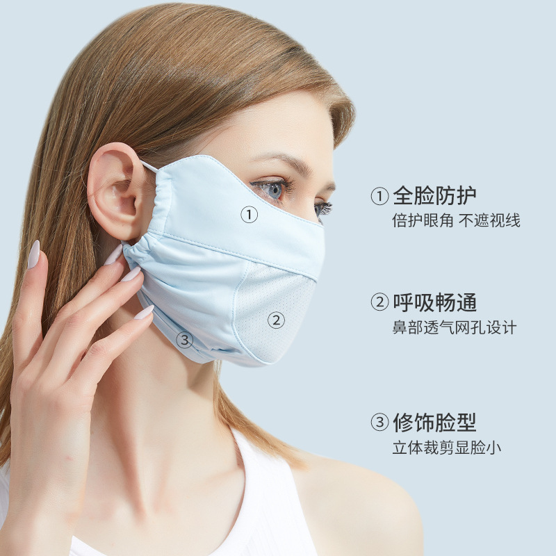 夏季防曬防紫外線冰絲涼感面罩薄款透氣錦綸全臉遮陽新款