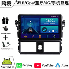 适用于14-16款丰田威驰安卓大屏导航GPS蓝牙倒车影像Carplay