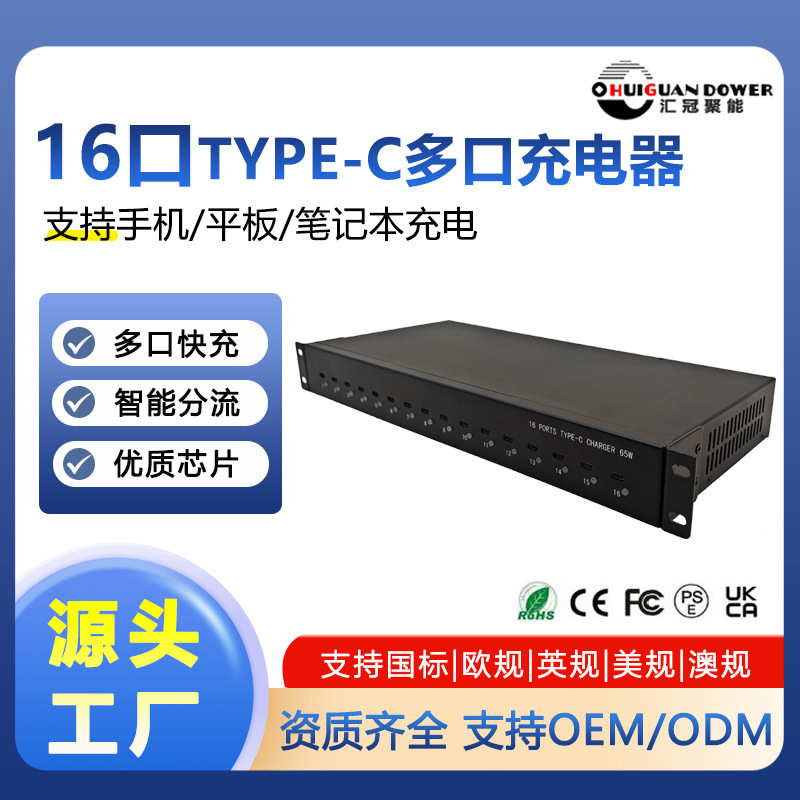 16-Port Type-C Cabinet-Type Charger with Overvoltage and Overheating Protection, Single-Port 45W High-Power Fast Charging Charger 16-Port Type-C Cabinet-Type Charger with Overvoltage and Overheating Protection, Single-Port 45W High-Power Fast Charging Charger