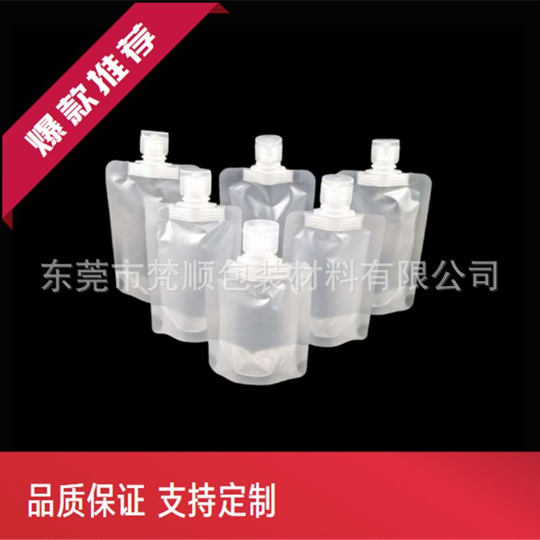 Spot frosted flip nozzle packaging bag 30g50ml100 ml emulsion cosmetics skin care products sub-bag