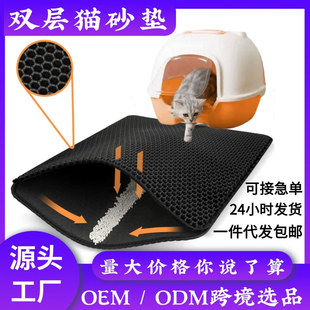 Factory in stock Double Layer EVA Cat Litter Pad Foldable Washed Pet Honeycomb Leakage Pad Cat Litter Basin Cleaning Pad