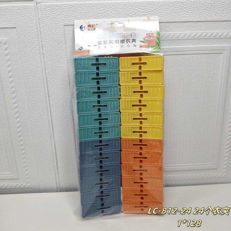 LC-812-24 24个衣夹