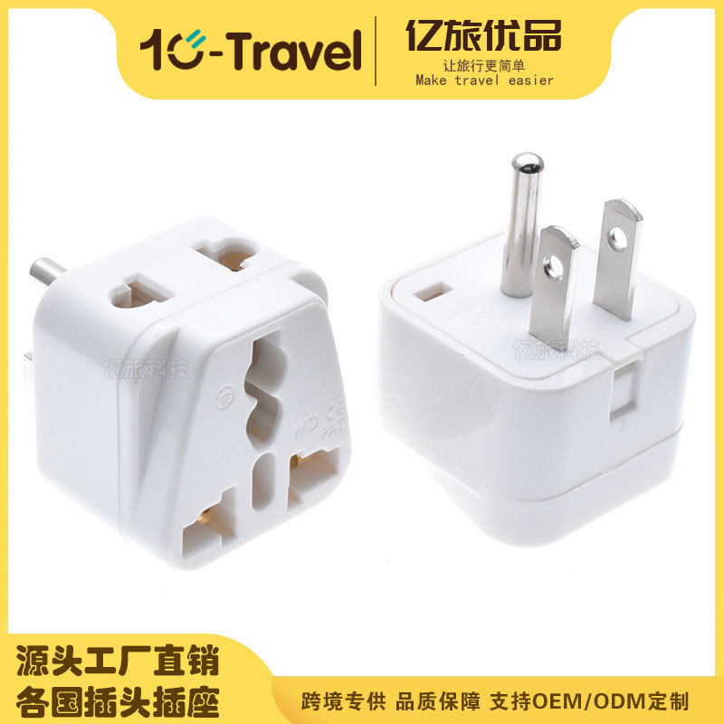 WDI-5现货供应美标多功能转换插 CE认证美式旅行美标插头转换插头
