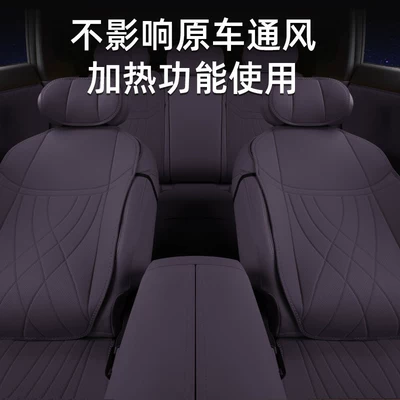 Four Seasons Pad and Breathable Seat Cover
