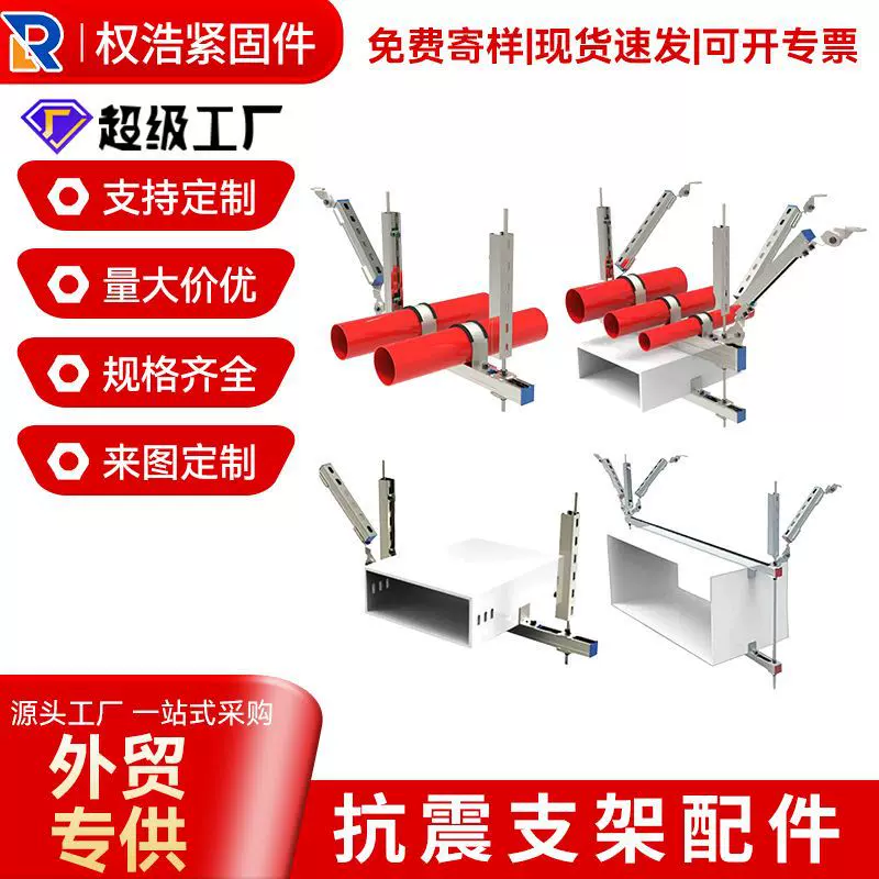 厂家抗震支架配件水管桥架风管支架电揽桥架消防抗震吊架管廊支架
