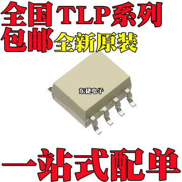 Tpl352 TLP222A-2全新原装TLP222G-2 TLP251 TLP350H TLP352 IC 芯片-阿里巴巴