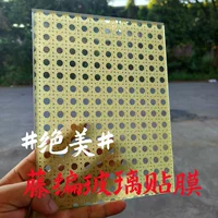 Домашняя ротанговая стеклянная пленка с клеем для ванной комнаты безопасности пленка душевая комната взрывозащищаемая пленка плоская дверная декоративная пленка простой
