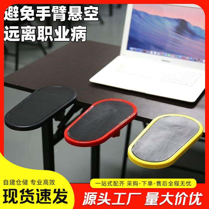 Desktop arm rest for office, rotatable computer desk extension board, armrest for elbows and wrists