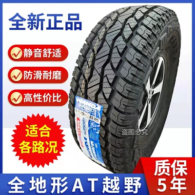 Pickup Truck: Off-road şinlər - lt23585r16-black-letter-at10-layer