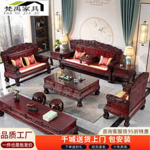 实木沙发组合仿红木中式古典雕花客厅大户型花梨木色柏木沙发整装