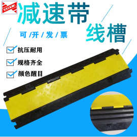 厂家直供橡胶线槽减速带三线PVC盖板电缆保护槽室内外电线保护槽