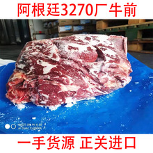 多中阿根廷牛前肉牛后批發90VL冷凍牛肉酒店餐飲食材新鮮