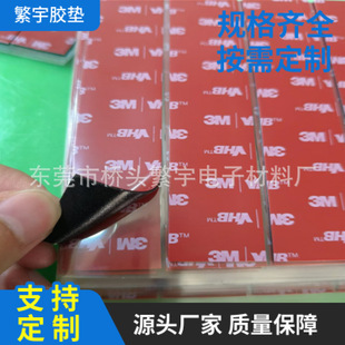 3m double-sided adhesive VHB die-cut square adhesive waterproof temperature-resistant non-marking high adhesive square adhesive paste red film gray adhesive
