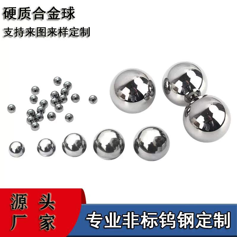 钨钢球硬质合金球株洲YG6碳化钨钴硬质合金球定制G2碳化钨球310mm