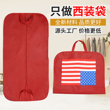 防尘罩西装套加厚大衣罩衣物挂衣袋酒店服装收纳防尘罩厂家批发