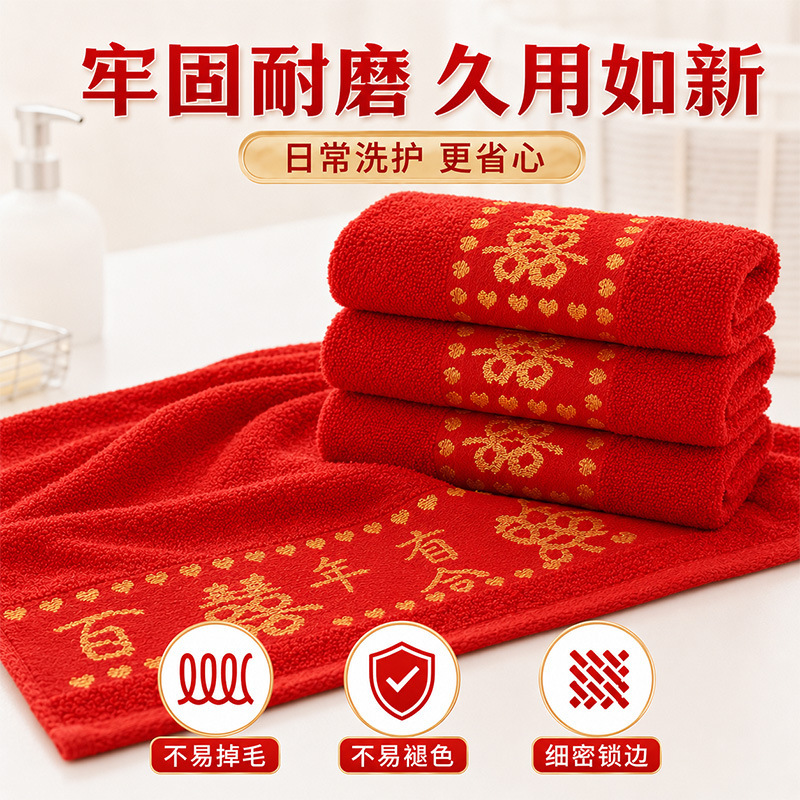 Wedding towel, wedding gift, "Eternal Harmony" design, pure cotton, wedding return gift, soft hand towel, "Happiness" character handkerchief