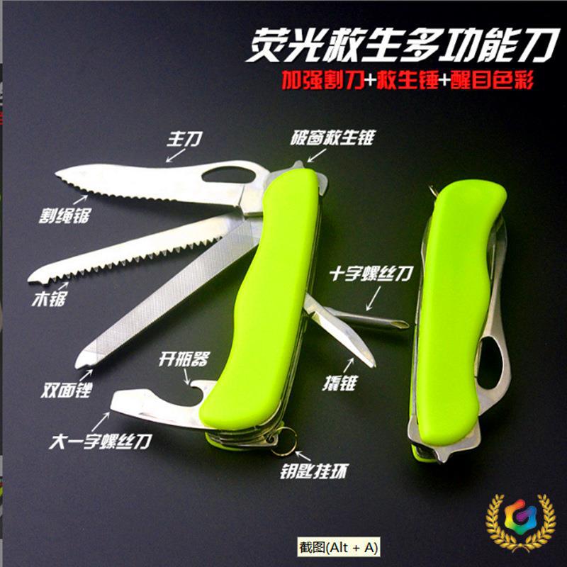 ∴批发 野营户外用品 111mm多功能夜光瑞士刀 荧光刀 发光刀