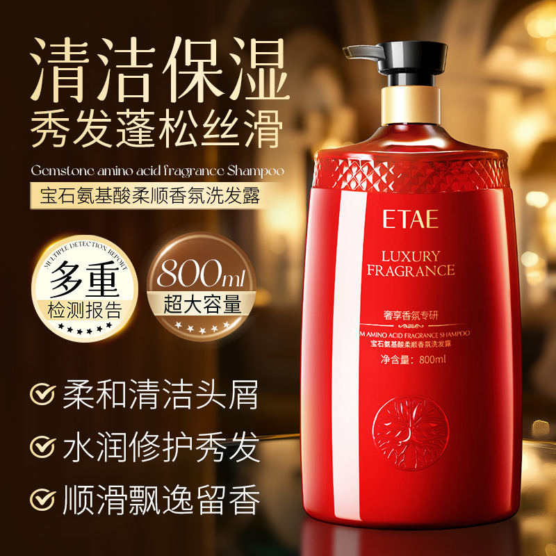 Zheng Zheng gem aminoácido suave perfume champú perfume máscara de cabello humectante perfume gel de baño conjunto de protección