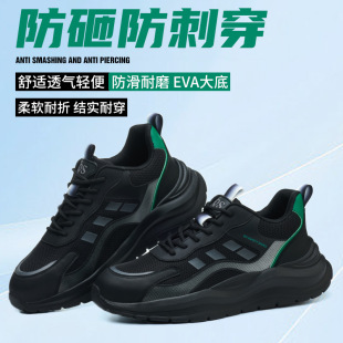 Light and Soft New Labor Protection Shoes Men's Spring and Summer Breathable Odor-resistant Wear-resistant Steel Toe Anti-smashing and Puncture-resistant Work Shoes for Construction Site