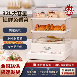 UK CeoMr32 Litper Large Capacity Electric Steamer Transparent Multifunctional Steaming Heat Preservation Electric Steamer Fully Automatic Three-Layer