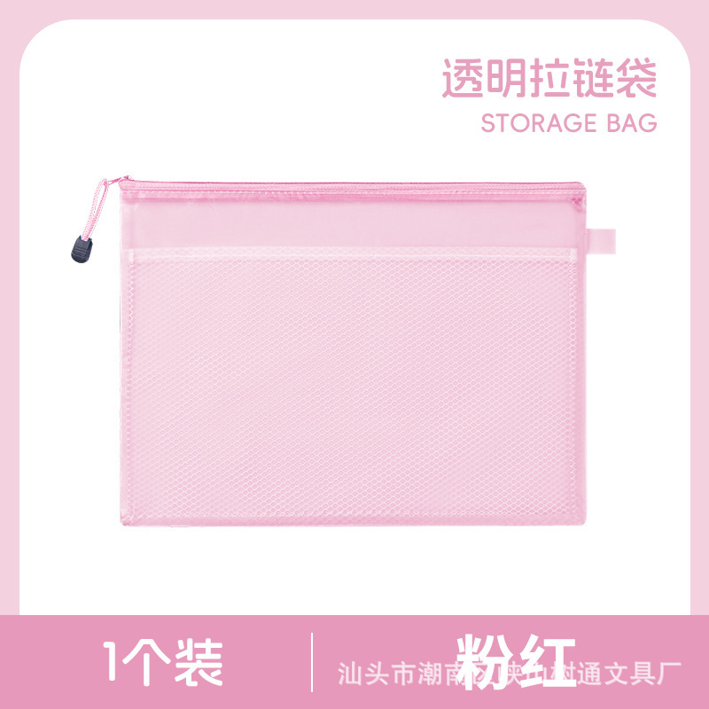 广告定 制LOGO磨砂防水A4文件袋拉链袋办公夹网资料袋文具色纱袋