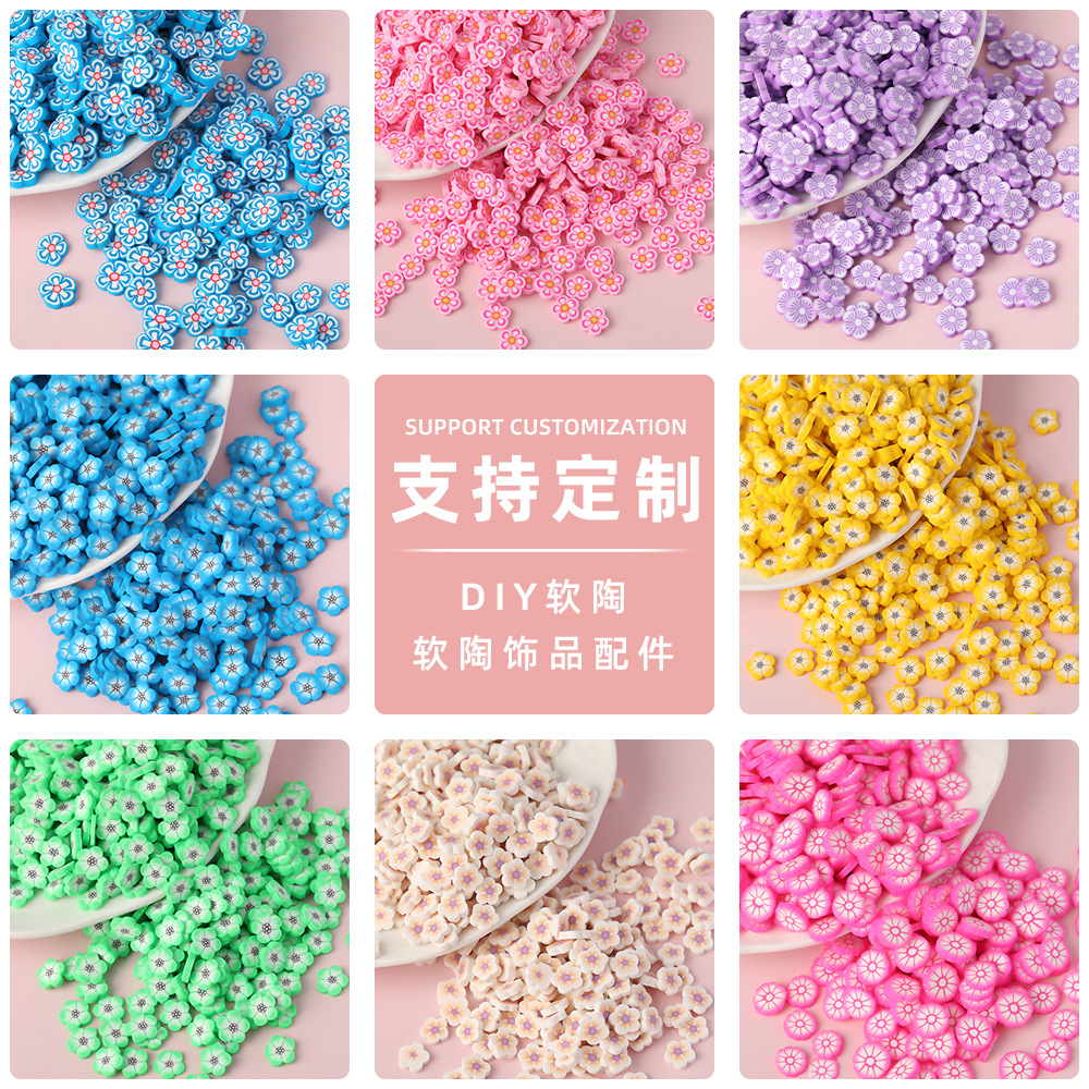 跨境彩色混装五瓣花奶油胶软陶切片手工diy手机壳甲片多巴胺装饰