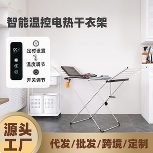 Evia Factory Direct Sales 230W Temperature Control Timing Foldableable Electric Heating Drying Rack Floor-Standing Heating Drying Clothes Rack