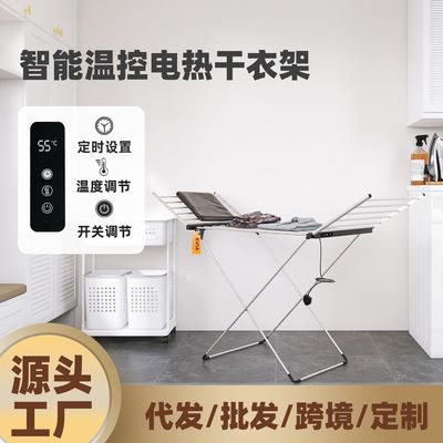EVIA Складная вешалка, сушилка, прямые продажи с завода, 230W