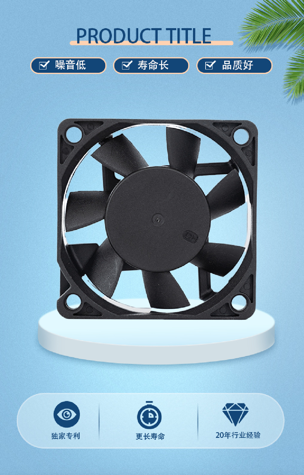 6015大芯产品展示