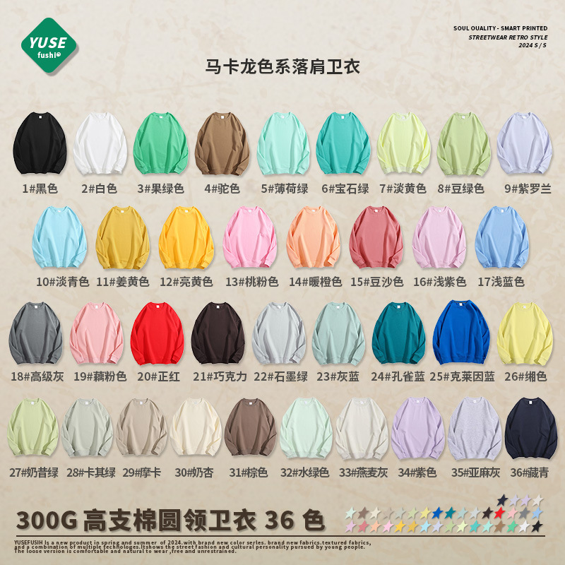 Spring and Autumn Solid Color Crew Neck Drop Shoulder Sweatshirt for Women, Loose Oversized Base Shirt for Men, Custom Long Sleeve Loose Fit