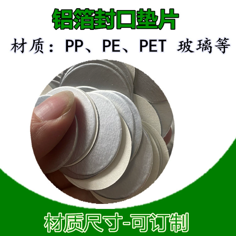 HDPE диаметр 36 алюминиевая фольга герметизированная пленка Прокладка для рук Автоматическая электромагнитная индукционная машина Алюминиевая пленка бумажный лист спот бесплатная доставка