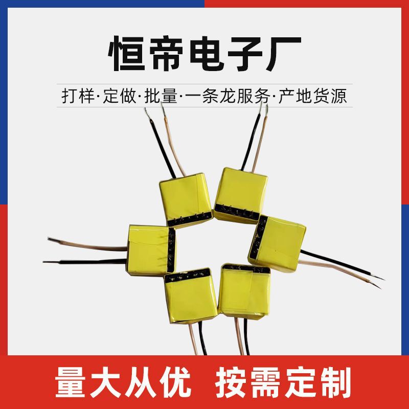 EE16飞线高频变压器源头工厂 优质电源变压器|ms