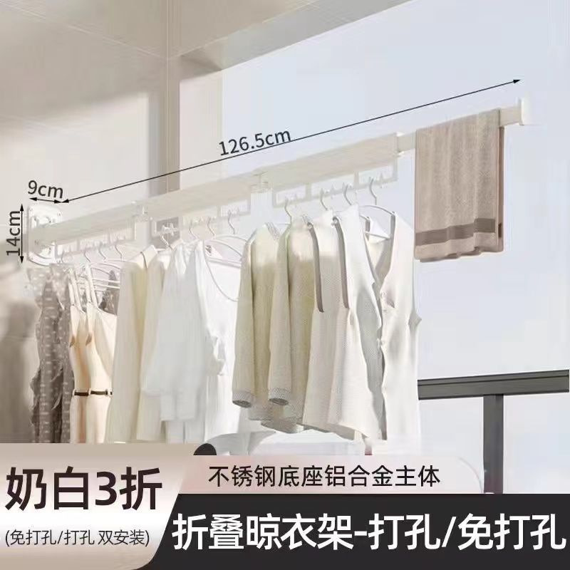 バルコニー用の穴のない折りたたみ式物干しラック、家庭用壁掛け、目に見えない収縮物干しロッド、伸縮式アーティファクト、目に見えない物干し|undefined