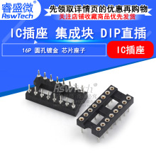 DIP-16P A IC 2.54mmƬCоƬ  · ׃僽