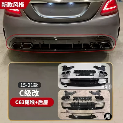 Amg Body Kit Front and — Big Surrounded - modified-rear-lip-tail-throat-set-later-model