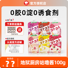 日本地狱厨房咕噜酱经典系列猫咪零食猫条湿粮包猫罐头成幼猫6袋