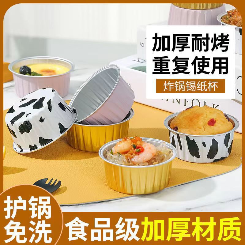 Air fryer-specific tin foil bowl, aluminum foil container, reusable cake and pudding cup, home oven baking mold