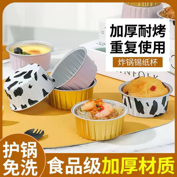 Air fryer-specific tin foil bowl, aluminum foil container, reusable cake and pudding cup, home oven baking mold